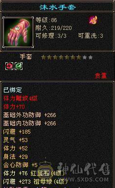 大完美武魂 8级 19下限 号 原始服同一个账号带个火焰妖魔 此号带个PK 宝宝 带5级火属宝石 自己看喜欢秒