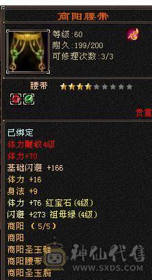 大完美武魂 8级 19下限 号 原始服同一个账号带个火焰妖魔 此号带个PK 宝宝 带5级火属宝石 自己看喜欢秒