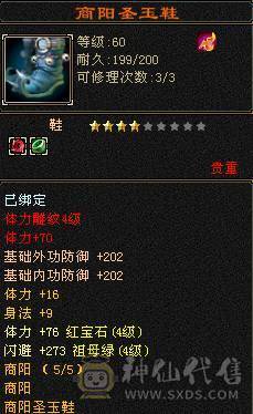 大完美武魂 8级 19下限 号 原始服同一个账号带个火焰妖魔 此号带个PK 宝宝 带5级火属宝石 自己看喜欢秒