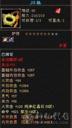 大完美武魂 8级 19下限 号 原始服同一个账号带个火焰妖魔 此号带个PK 宝宝 带5级火属宝石 自己看喜欢秒