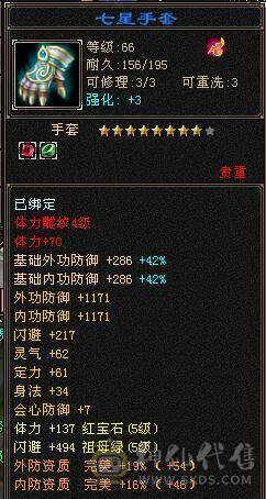 五级天山，五命五闪避都有，主打性价比，划算，装备也还可以，心法70左右