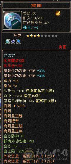 五级天山，五命五闪避都有，主打性价比，划算，装备也还可以，心法70左右