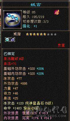 五级天山，五命五闪避都有，主打性价比，划算，装备也还可以，心法70左右