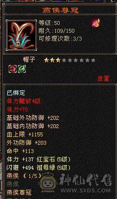 五级天山，五命五闪避都有，主打性价比，划算，装备也还可以，心法70左右