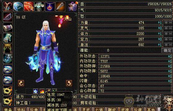 五级天山，五命五闪避都有，主打性价比，划算，装备也还可以，心法70左右