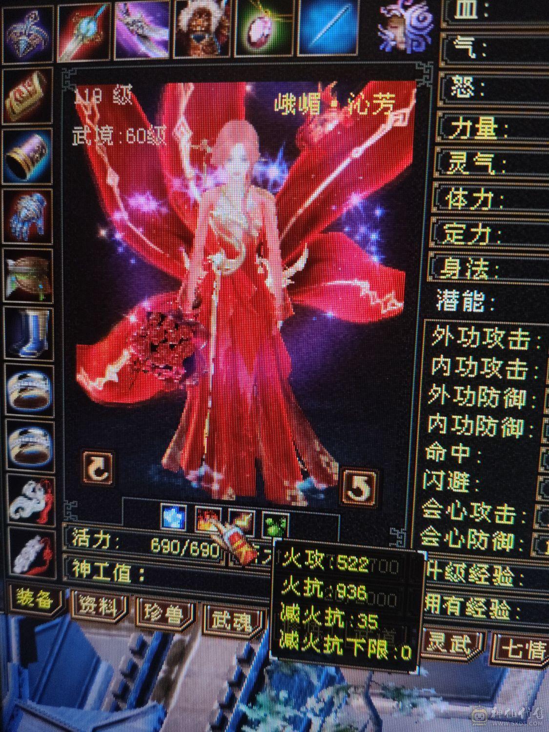 火毒炕900+ 冰玄200+ 区内900减的火毒号完全打不动号上三只成品兽灵宝宝五十内功 三十神佑三十破御 可以不带宝宝带7体7抗