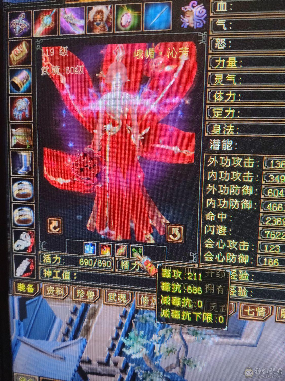 火毒炕900+ 冰玄200+ 区内900减的火毒号完全打不动号上三只成品兽灵宝宝五十内功 三十神佑三十破御 可以不带宝宝带7体7抗