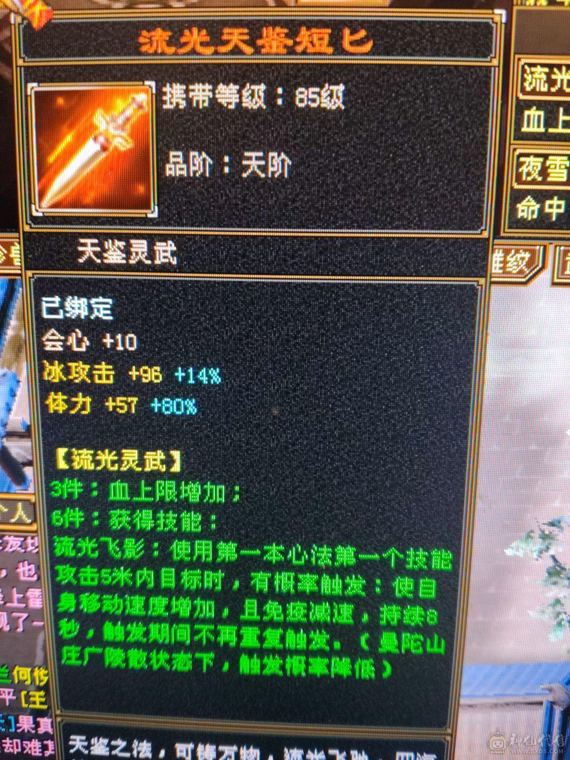 火毒炕900+ 冰玄200+ 区内900减的火毒号完全打不动号上三只成品兽灵宝宝五十内功 三十神佑三十破御 可以不带宝宝带7体7抗