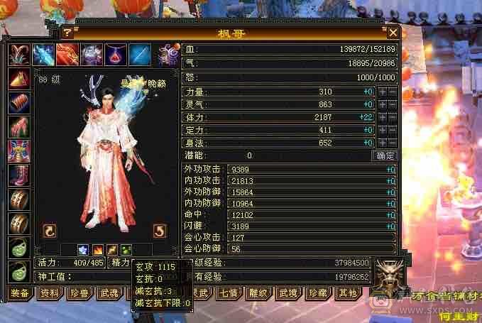 挂饺子抢怪小霸王