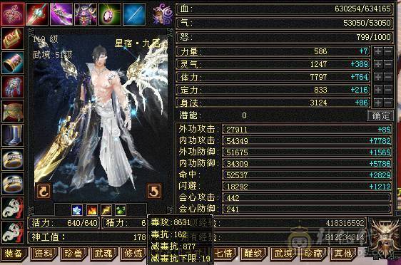 7体7属9雕10雕文6神细节增伤星宿，新雕文已拉7纹刻同步更新有无敌丹，可以联系鲨鱼