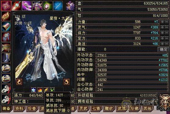 7体7属9雕10雕文6神细节增伤星宿，新雕文已拉7纹刻同步更新有无敌丹，可以联系鲨鱼