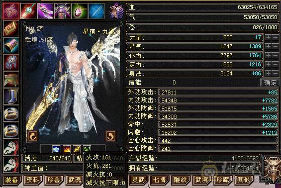 7体7属9雕10雕文6神细节增伤星宿，新雕文已拉7纹刻同步更新有无敌丹，可以联系鲨鱼