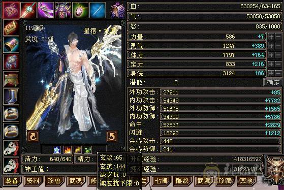 7体7属9雕10雕文6神细节增伤星宿，新雕文已拉7纹刻同步更新有无敌丹，可以联系鲨鱼