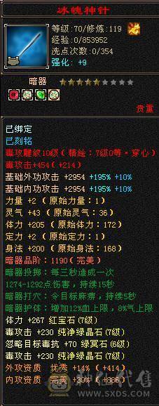 7体7属9雕10雕文6神细节增伤星宿，新雕文已拉7纹刻同步更新有无敌丹，可以联系鲨鱼
