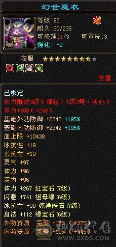 7体7属9雕10雕文6神细节增伤星宿，新雕文已拉7纹刻同步更新有无敌丹，可以联系鲨鱼