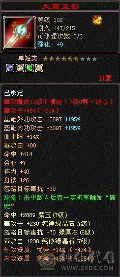 7体7属9雕10雕文6神细节增伤星宿，新雕文已拉7纹刻同步更新有无敌丹，可以联系鲨鱼