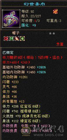 7体7属9雕10雕文6神细节增伤星宿，新雕文已拉7纹刻同步更新有无敌丹，可以联系鲨鱼