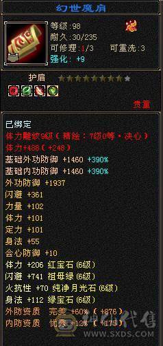 7体7属9雕10雕文6神细节增伤星宿，新雕文已拉7纹刻同步更新有无敌丹，可以联系鲨鱼