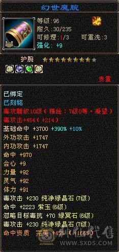 7体7属9雕10雕文6神细节增伤星宿，新雕文已拉7纹刻同步更新有无敌丹，可以联系鲨鱼