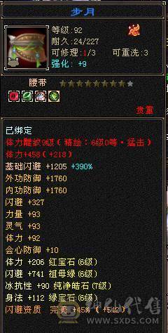 7体7属9雕10雕文6神细节增伤星宿，新雕文已拉7纹刻同步更新有无敌丹，可以联系鲨鱼