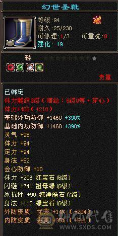 7体7属9雕10雕文6神细节增伤星宿，新雕文已拉7纹刻同步更新有无敌丹，可以联系鲨鱼