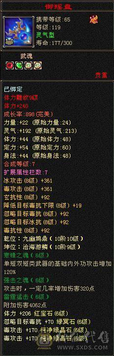 7体7属9雕10雕文6神细节增伤星宿，新雕文已拉7纹刻同步更新有无敌丹，可以联系鲨鱼