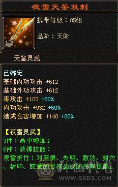 7体7属9雕10雕文6神细节增伤星宿，新雕文已拉7纹刻同步更新有无敌丹，可以联系鲨鱼