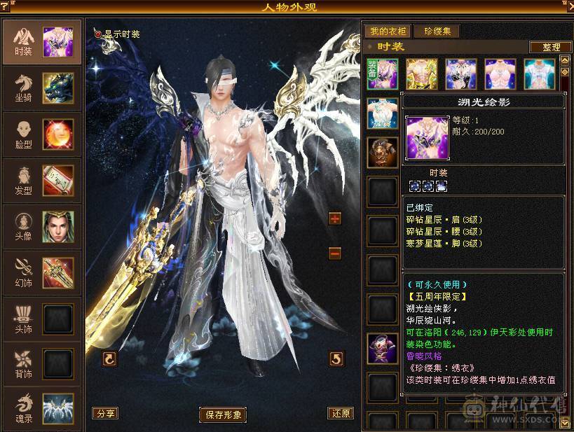 7体7属9雕10雕文6神细节增伤星宿，新雕文已拉7纹刻同步更新有无敌丹，可以联系鲨鱼