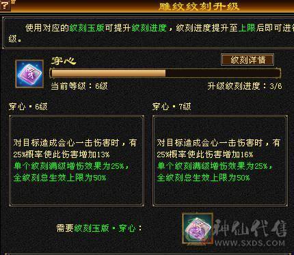 7体7属9雕10雕文6神细节增伤星宿，新雕文已拉7纹刻同步更新有无敌丹，可以联系鲨鱼