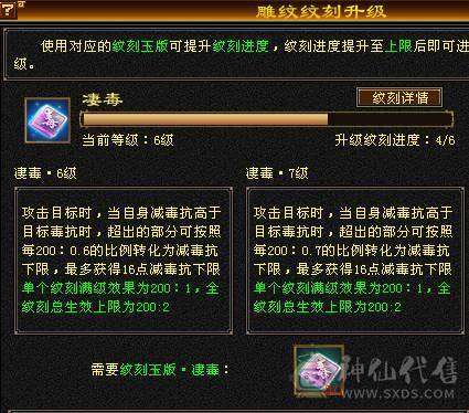7体7属9雕10雕文6神细节增伤星宿，新雕文已拉7纹刻同步更新有无敌丹，可以联系鲨鱼