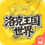 洛克王国：世界