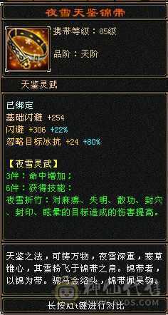 【天山,主冰攻,等级 119,VIP6,男,主属性 7000➕】