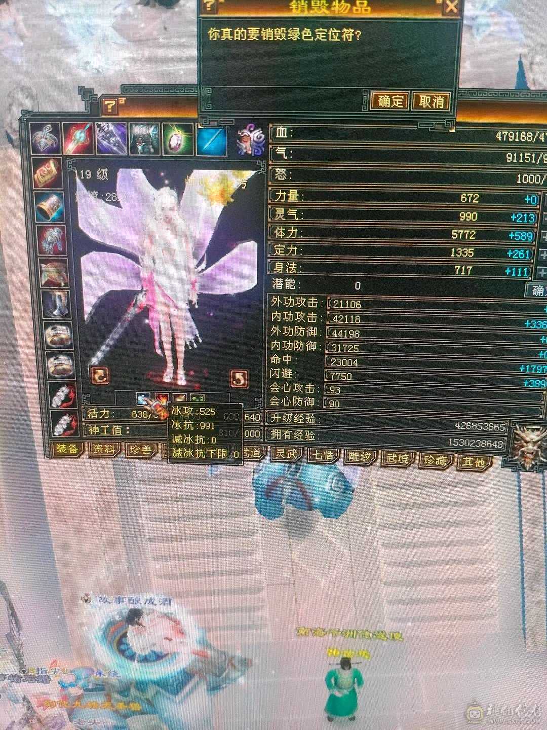 一手号防具满5峨眉冰抗1000好多衣服各种双十宝宝