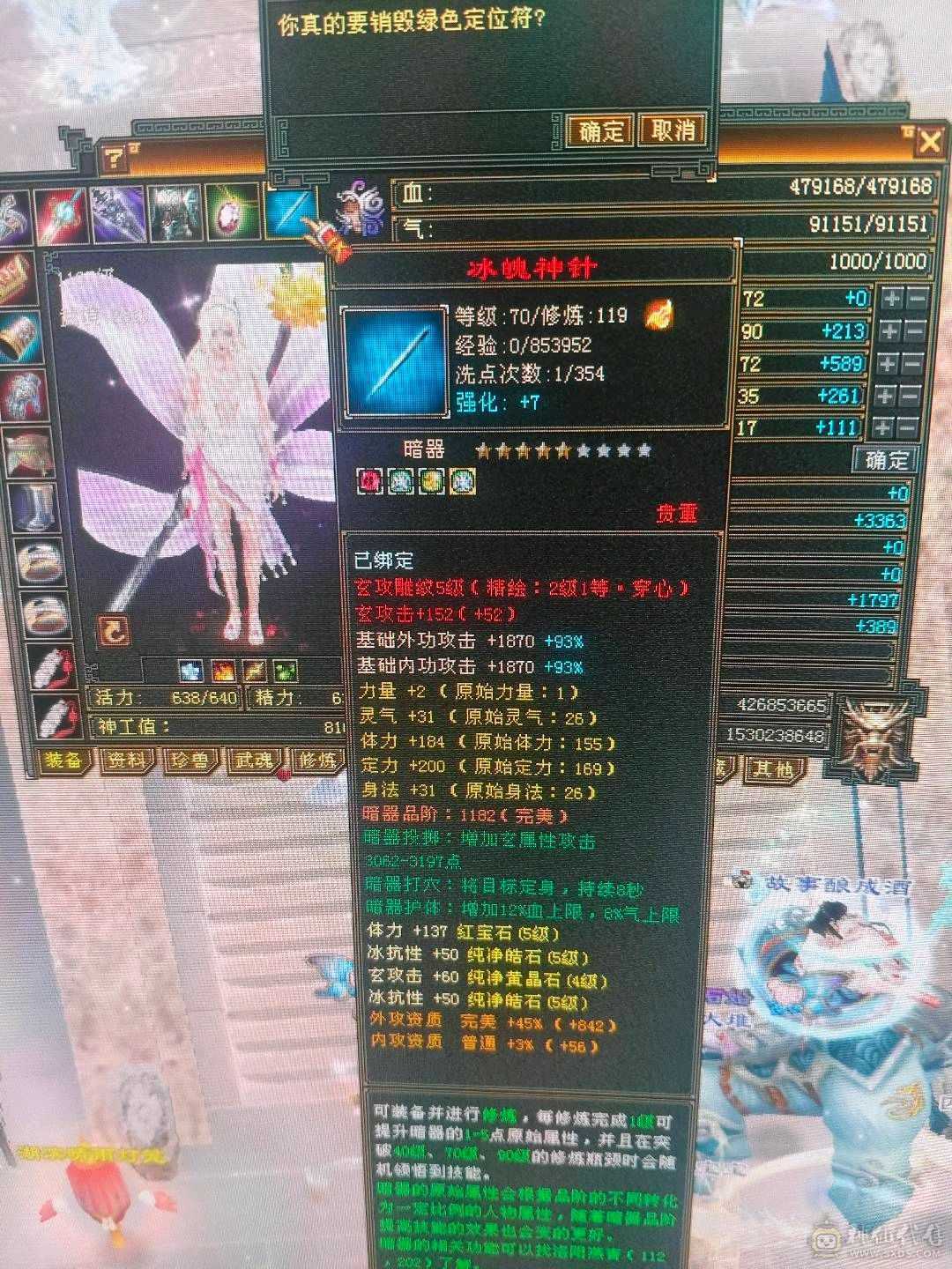 一手号防具满5峨眉冰抗1000好多衣服各种双十宝宝