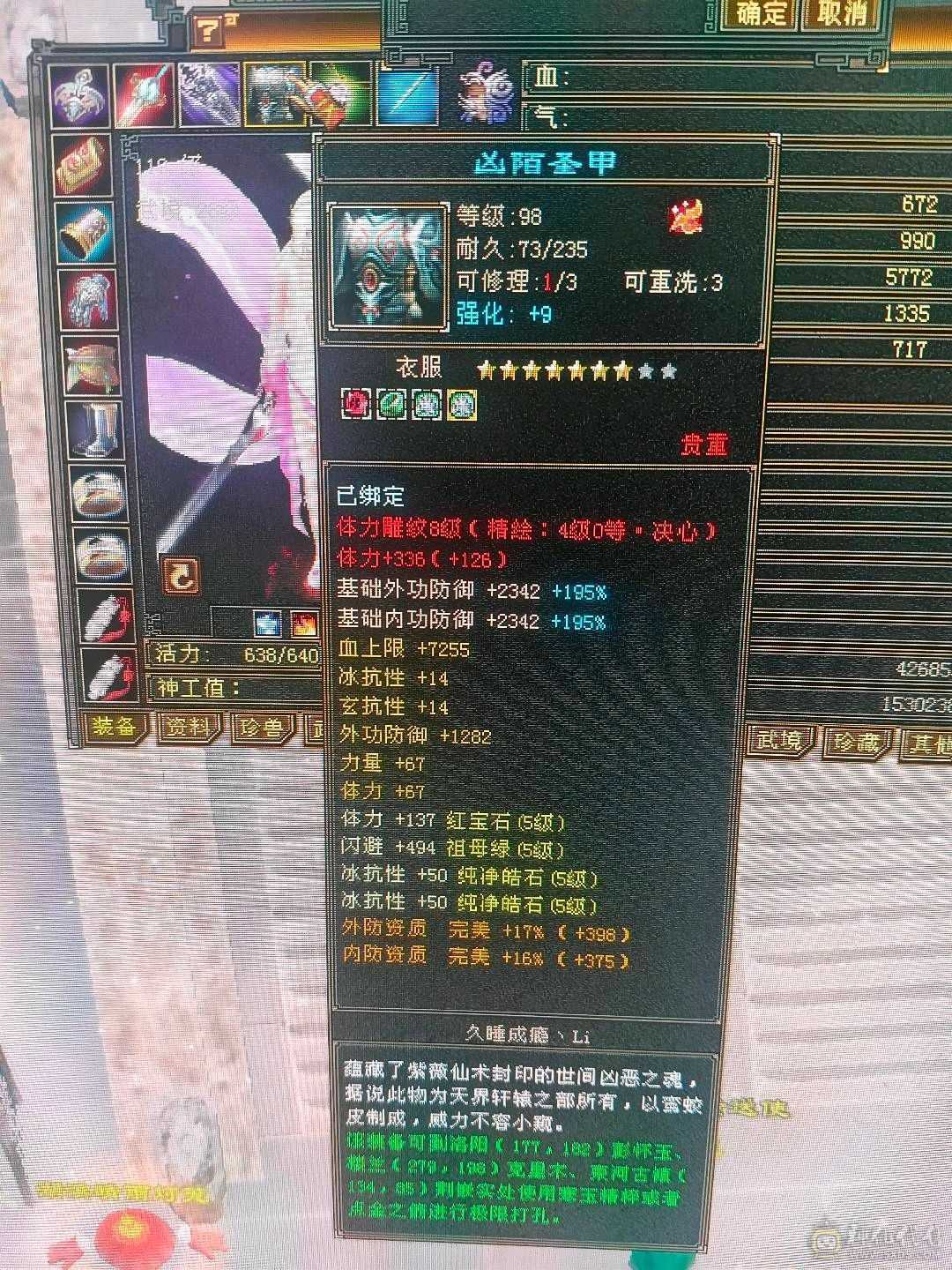 一手号防具满5峨眉冰抗1000好多衣服各种双十宝宝