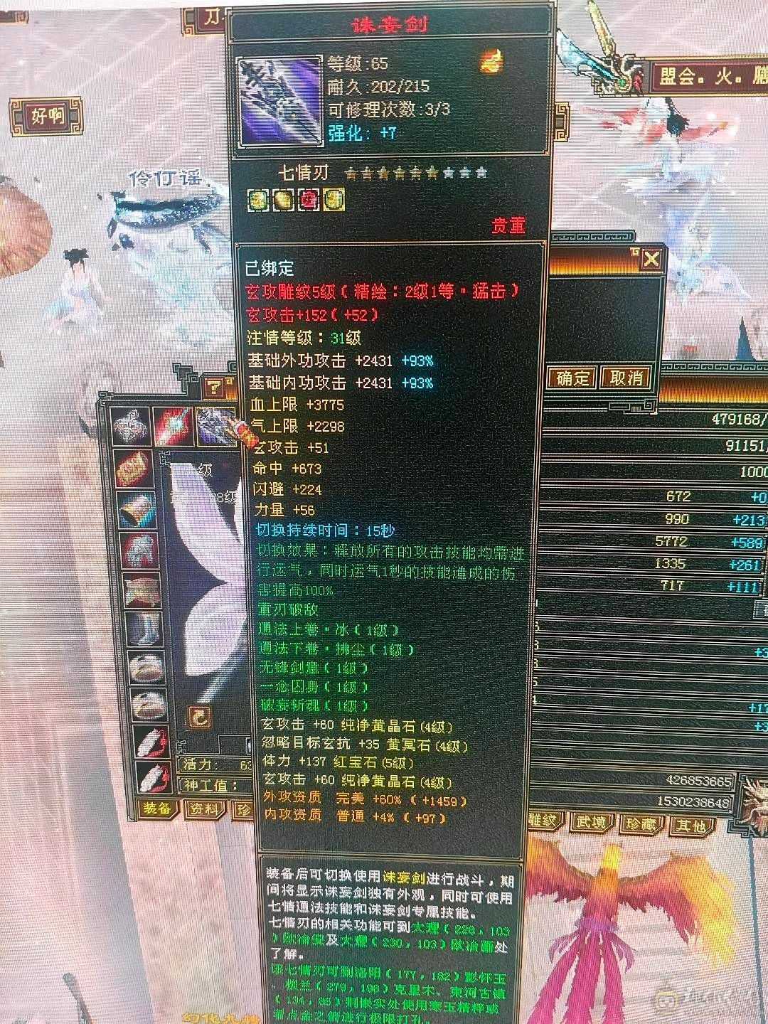 一手号防具满5峨眉冰抗1000好多衣服各种双十宝宝