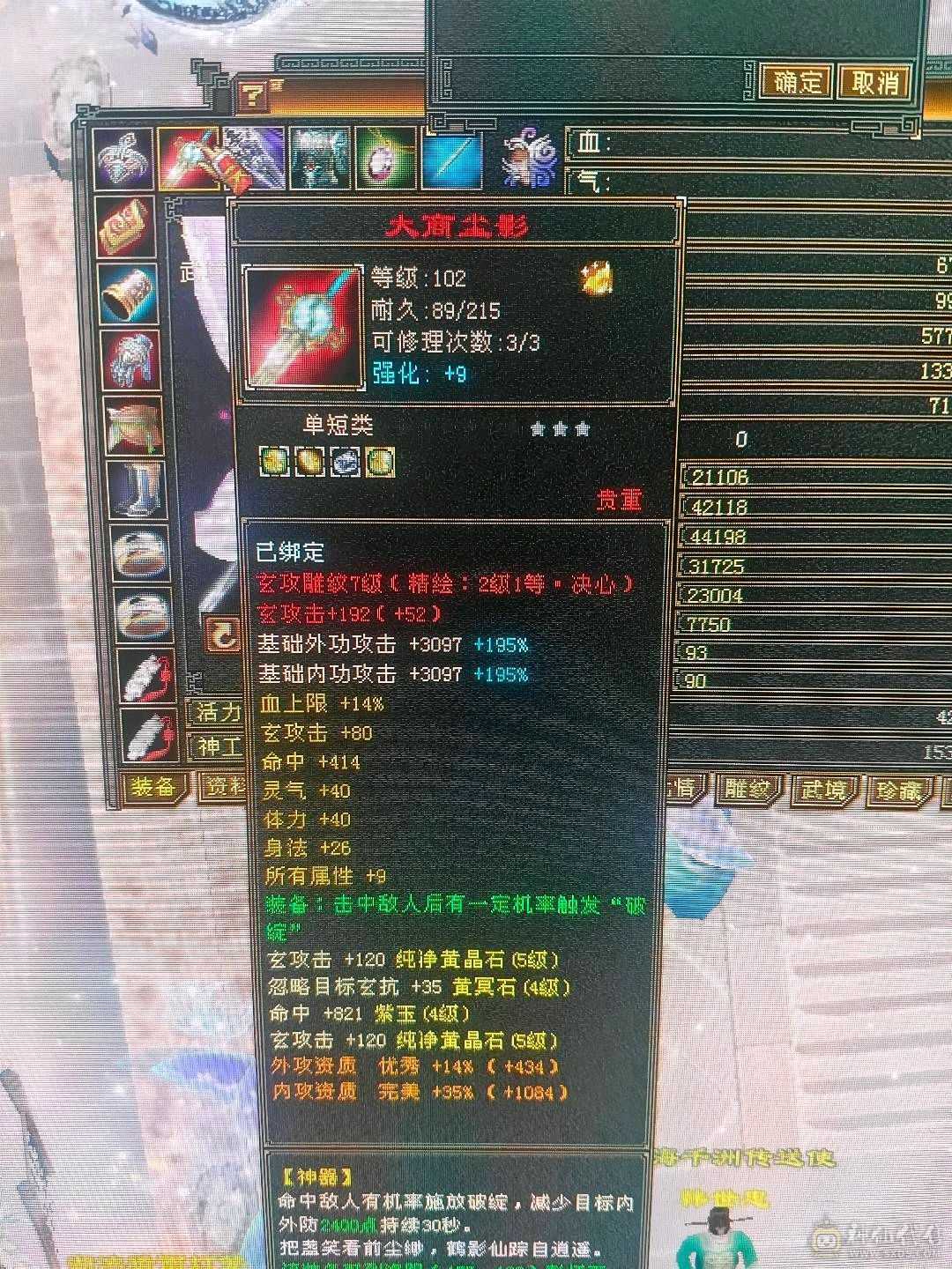 一手号防具满5峨眉冰抗1000好多衣服各种双十宝宝