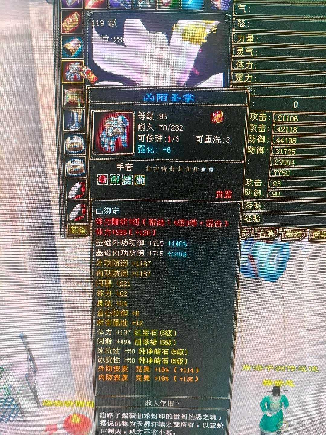 一手号防具满5峨眉冰抗1000好多衣服各种双十宝宝