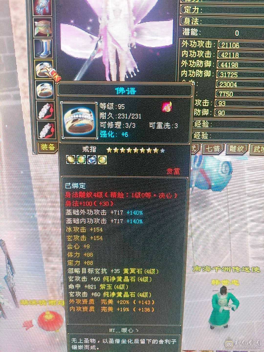 一手号防具满5峨眉冰抗1000好多衣服各种双十宝宝