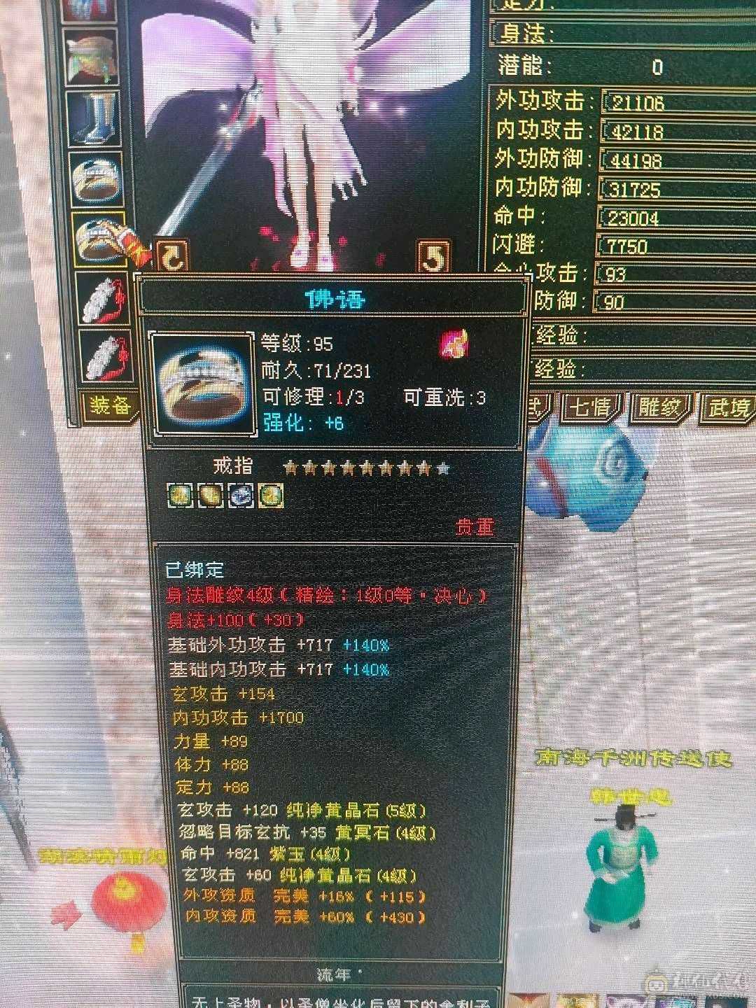 一手号防具满5峨眉冰抗1000好多衣服各种双十宝宝