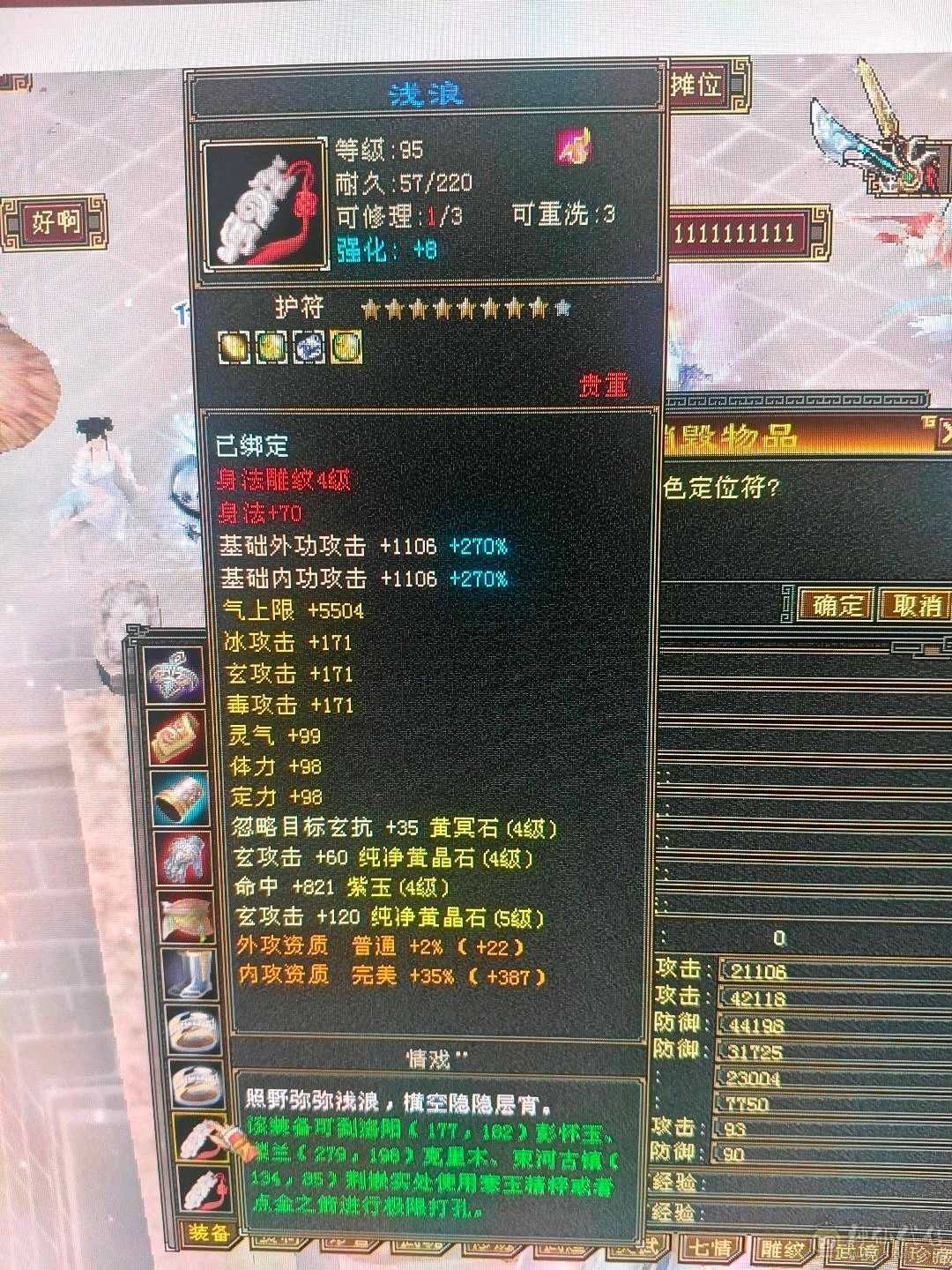 一手号防具满5峨眉冰抗1000好多衣服各种双十宝宝