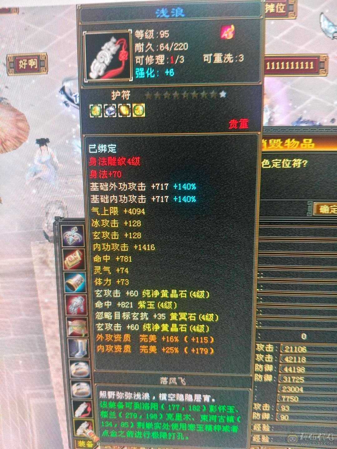 一手号防具满5峨眉冰抗1000好多衣服各种双十宝宝