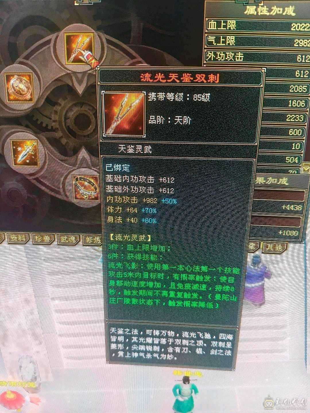 一手号防具满5峨眉冰抗1000好多衣服各种双十宝宝