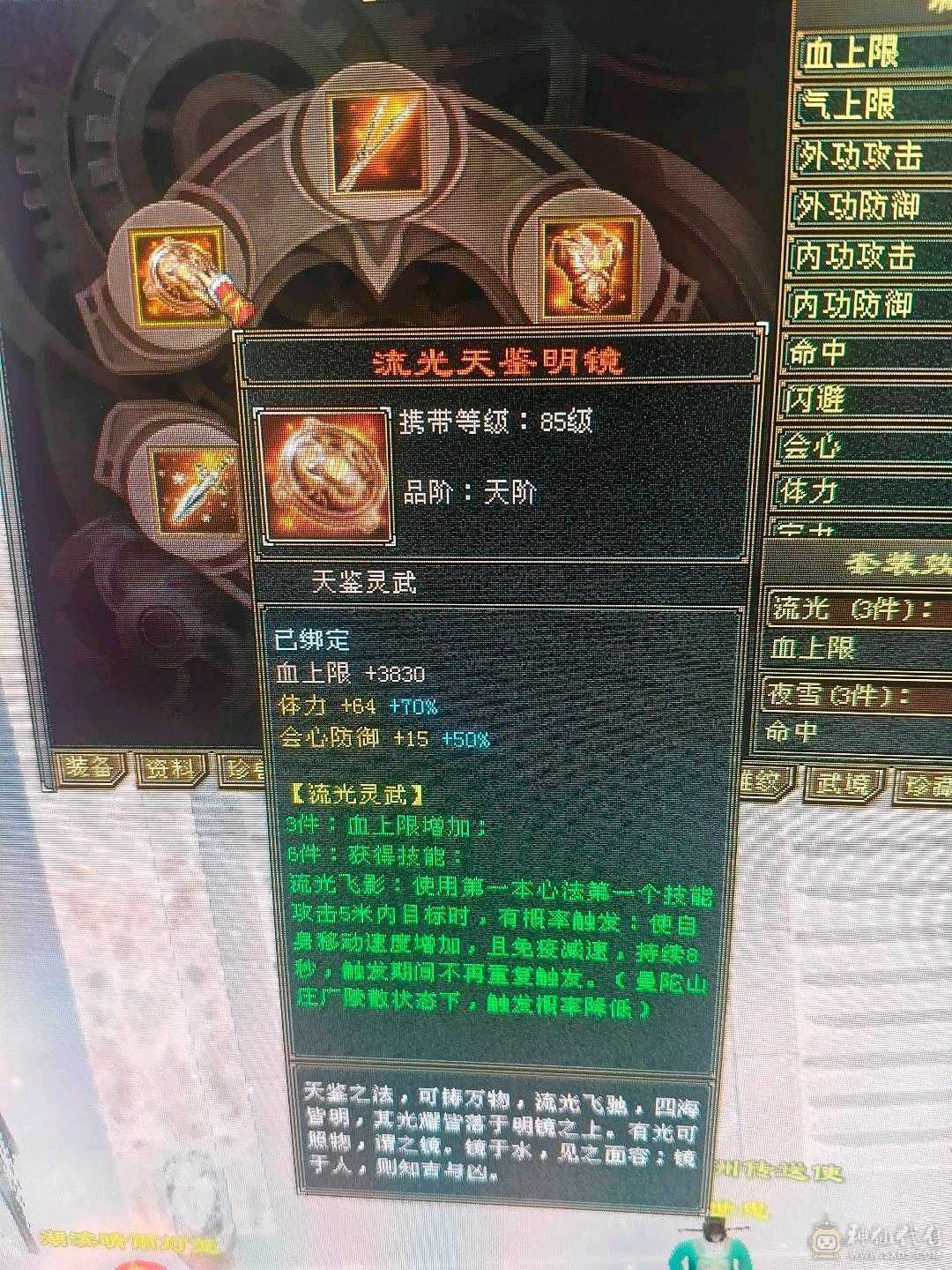 一手号防具满5峨眉冰抗1000好多衣服各种双十宝宝