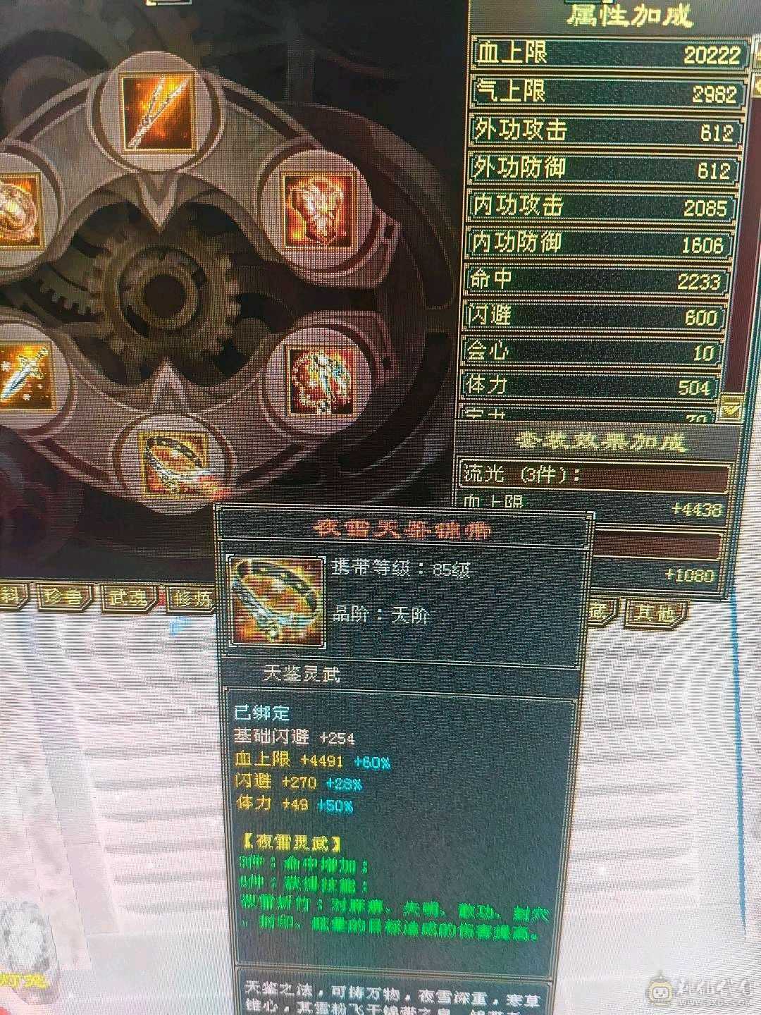 一手号防具满5峨眉冰抗1000好多衣服各种双十宝宝