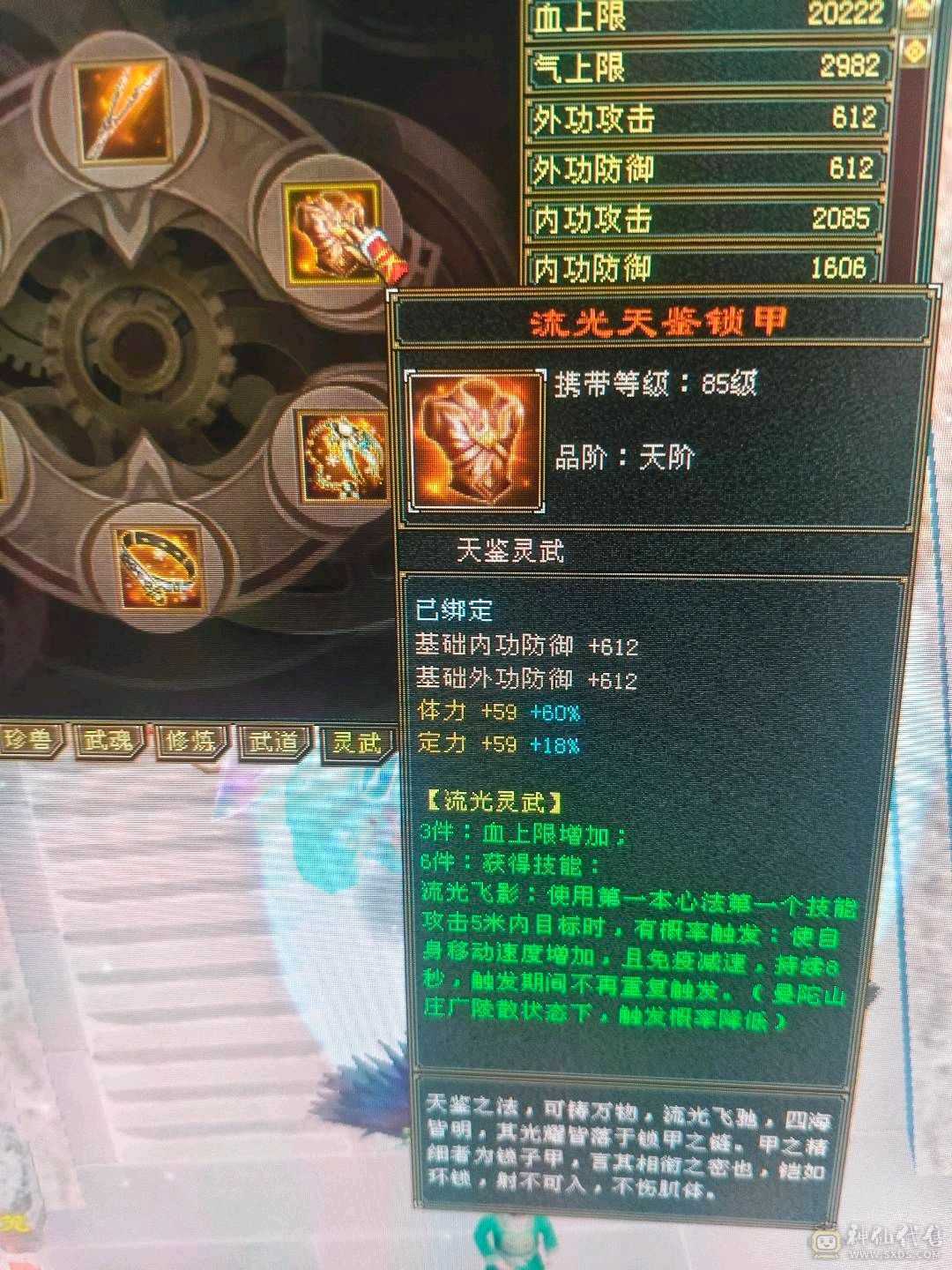 一手号防具满5峨眉冰抗1000好多衣服各种双十宝宝