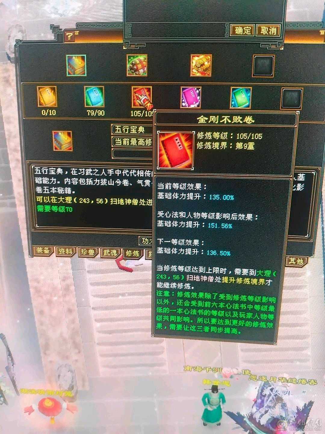 一手号防具满5峨眉冰抗1000好多衣服各种双十宝宝