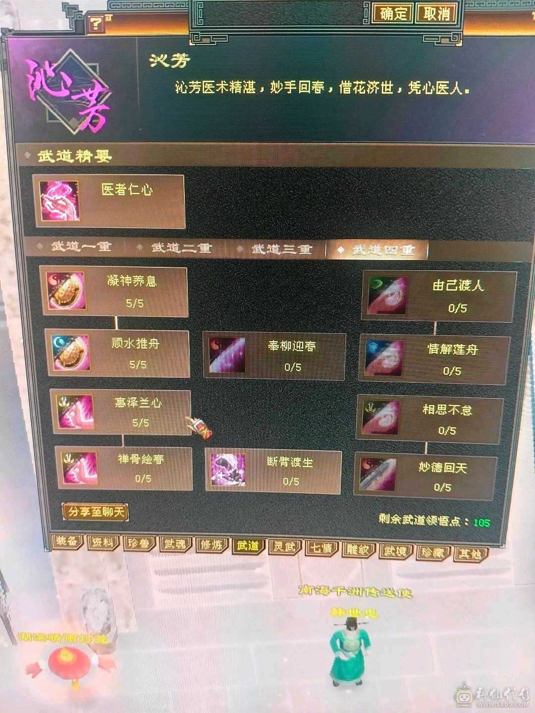 一手号防具满5峨眉冰抗1000好多衣服各种双十宝宝