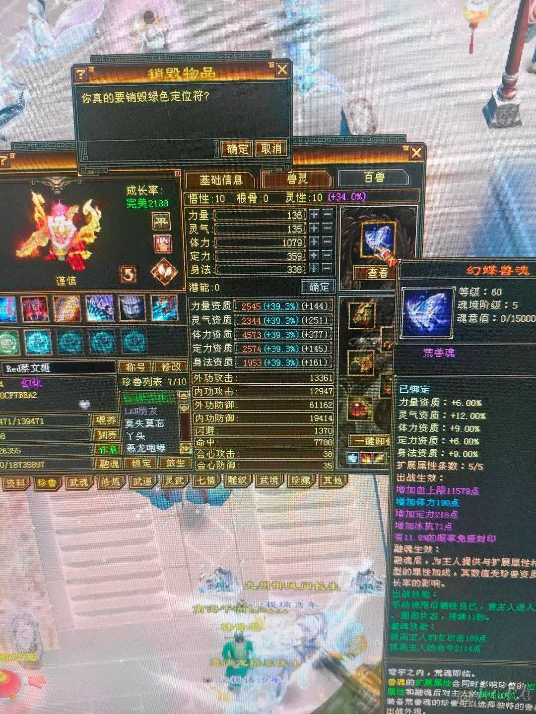 一手号防具满5峨眉冰抗1000好多衣服各种双十宝宝