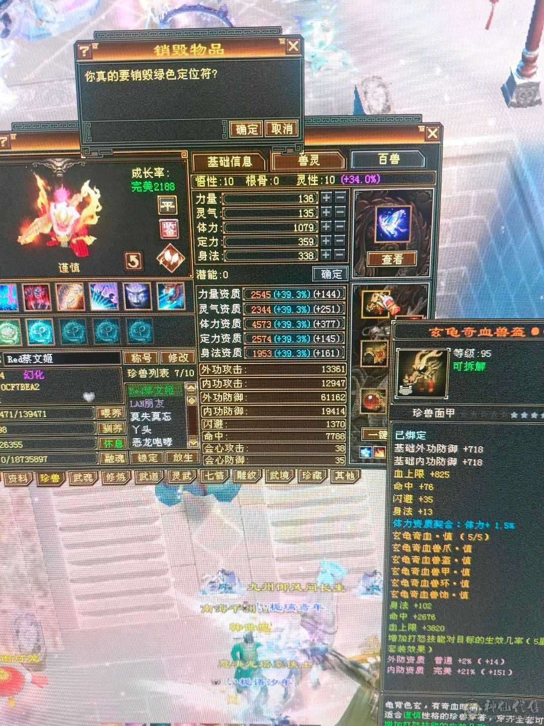 一手号防具满5峨眉冰抗1000好多衣服各种双十宝宝